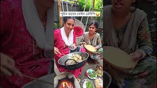 পুচির মায়ের ফেইল রেসিপি 🤣 Trending Comedy Video 2025 😂