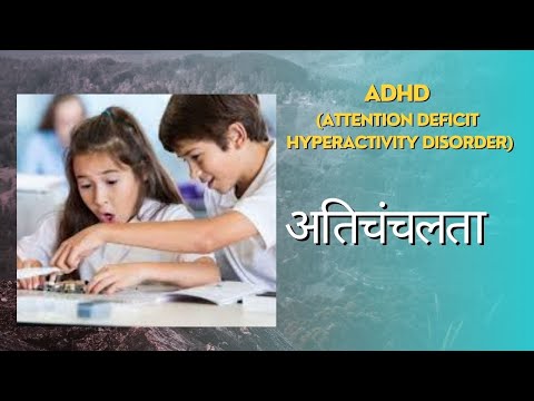 ADHD | attention deficit hyperactivity disorder | Dr. Amol Kelkar (MD)