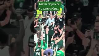Τσέντι Οσμάν σε ευχαριστούμε #cediosman #gate13 #panathinaikos #παο #euroleague #eurocup #pao #παοκ