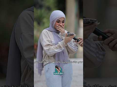 أختبرت أصدقاءها في موقف صعب جدا وللأسف صدمنا رد فعلهم بجد 😔💔 ( ١ )