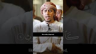 Surah Al-Qari'ah | Beautiful Qir'at by Salim Bahanan | With English Subtitles