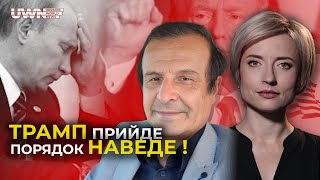 Чи настане кінець війни в Україні, якщо Трамп буде президентом США?
