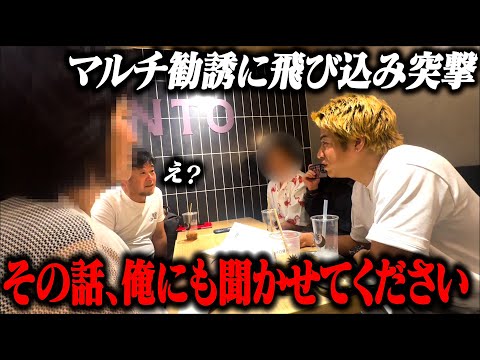 羽田空港に広告を出している投資詐欺マルチに突撃して仲良くなってみたw