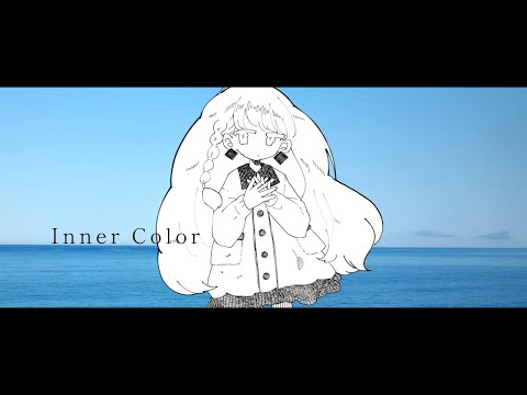 【ニコカラ】 インナーカラー 【off vocal】