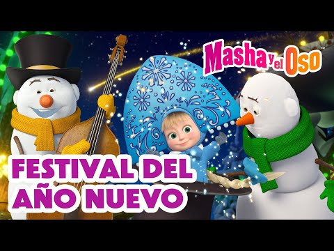 Masha y el Oso 🎵 Festival del Año Nuevo 💃✨ Dibujos animados 🎬 Masha and the Bear