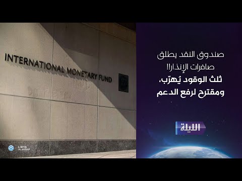 حوارية الليلة 13-07-2025