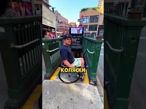 Спуск Коляски без ПАНДУСА!😱 #человек #юмор #шуточное #прикол