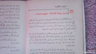 أقوى تفسير وتأويل رؤية الملائكة عليهم السلام في المنام/شرح مبسط مفهوم تحت طلبكم