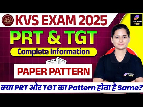 KVS New Vacancy 2025 | KVS PRT and TGT Exam Pattern, Syllabus | KVS 2025 Preparation Strategy | KVS