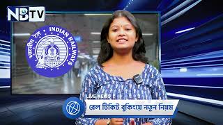 NBTV সাপ্তাহিক খবরঃসপ্তাহের বাছাই করা সেরা খবর গুলি নিয়ে হাজির আমরা