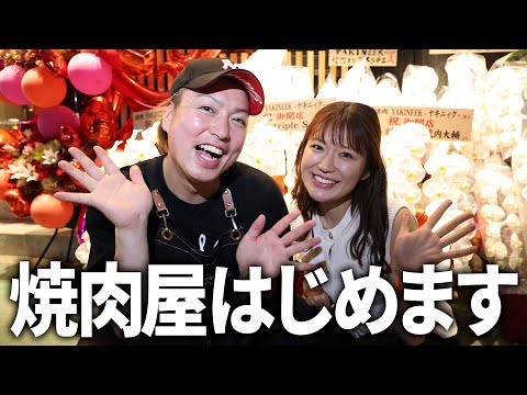 旦那、念願の焼肉屋！のはずが･･･トラブルだらけのオープンまでの道のり。。