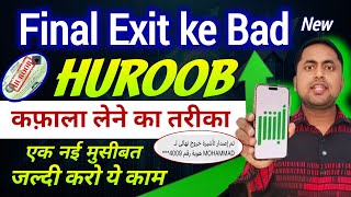 Final Exit ke Bad Huroob | Kafala without permission | huroob new update today