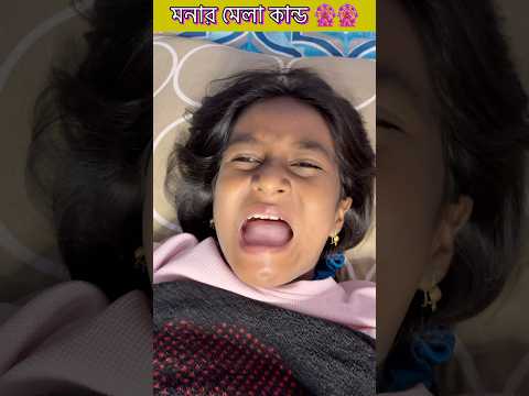 Mona Gonu Mela Kando 🎡🎡 // Tom 🍓 Jerry // #shorts #viral #youtubeshorts #babyboyadrik #comedy