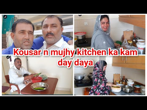Kousar n mujhy kitchen ka kam day daya/kousar n sitara ko q nhi bolaya/mustafa sajid vlogs 