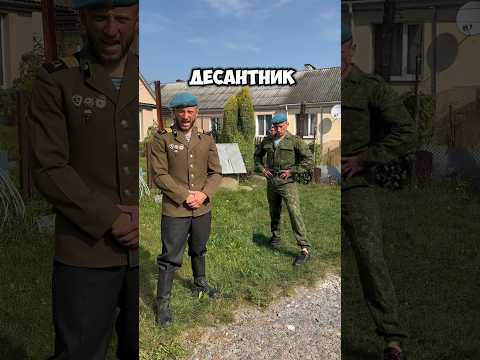 #военные #вдв #десант #десантники #десантник #десантура #спецназ #разведка #боец #воин #война