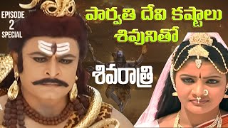 Shiva Ganga Parvathi katha | 2025 Shivaratri Special Stories | Shiva Nallapochamma Katha |Folk Songs