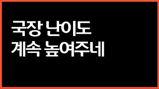 관세보다 더 빡센 셀프 관세 ㅋㅋ;;