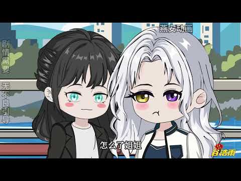 【沙D動畵】颜值超标   第1-20 集