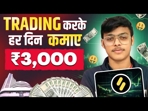 How To Earn Money From Binomo | ONLINE EARN MONEY | RAVI PRATAP MEHTA