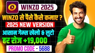 Winzo app se paise kaise kamaye || How to earn from Winzo app || winzo app real or fake