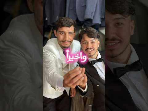 مين راح يتجوز 💍🥹