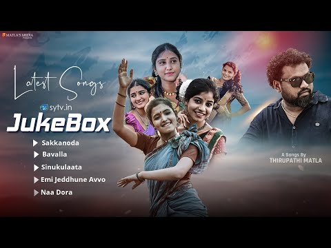 Sytv Latest JukeBox ||Thirupathi Matla || Sytv.in