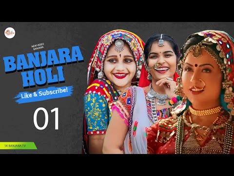 Maharashtra || Banjara Holi Lengi Video Songs 2025 || SK BANJARA TV
