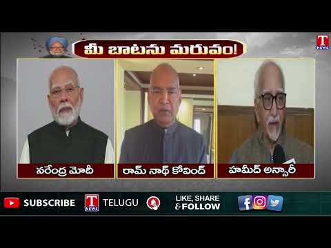 PM MODI | Ramnath Kovind | Hamid Ansari About Manmohan Singh | T News