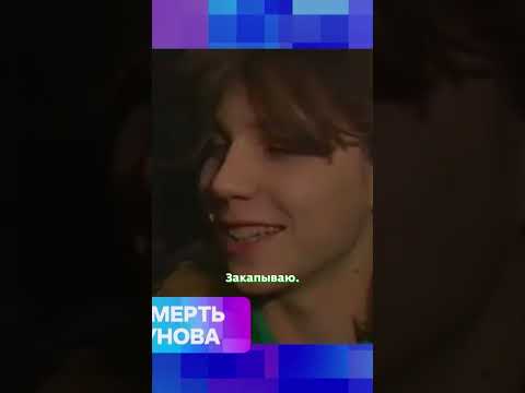 Загадочная череда смертей участников группы Ласковый май | Документальный фильм