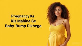 Pregnancy Ke Konse Mahine Se Baby Bump Dikhna Shuru Hoga