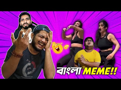 Bangla Meme Reaction ft.@ShahGamer | Ep1