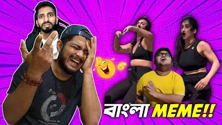 Bangla Meme Reaction ft.@ShahGamer | Ep1