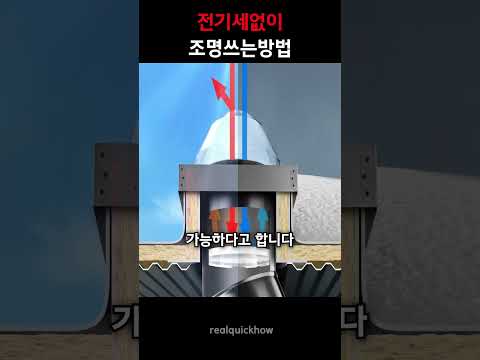 전기세없이 조명쓰는방법