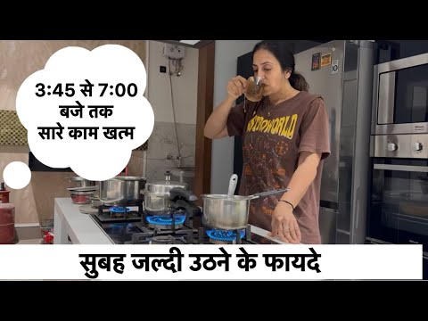 सुबह जल्दी उठने के अनमोल फायदे/ How to wake up Early Morning (Motivational Video)
