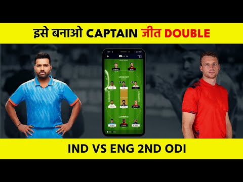 INDIA vs ENGLAND 2nd ODI SERIES 2025 | FANTASY TEAM | PREDICTION | PITCH REPORT | CUTTACK