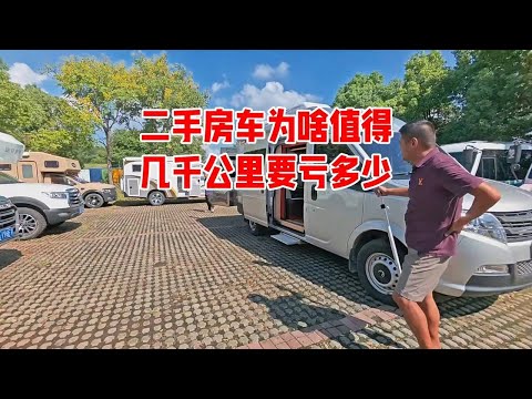 小姐姐亏哭了，房车还咋玩，早知道就去买个二手的了 #二手房车 #二手车 #世通八达二手房车