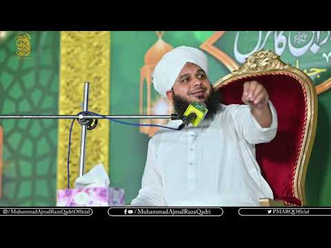 Akhlaq e Nabvi Sallallah O Alaihe Wasallim Ka 1 Haseen Pehlu | Muhammad Ajmal Raza Qadri