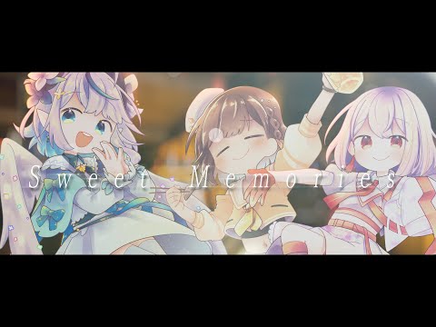 SWEET MEMORIES / 松田聖子( covered by かしこまり/朱々ヒカリ/碧生ねの) 歌ってみた