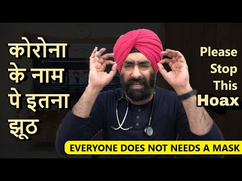 Karo na Myth Part 4 - Wear MASKS when needed, Stop watching News & follow CDC | Dr.Education