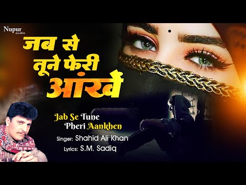 Jab Se Tune Pheri Aankhen 💔 Shahid Ali Khan😭 जब से तूने फेरी आँखें I New Hindi Sad Song