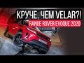 Land Rover Range Rover Velar HSE