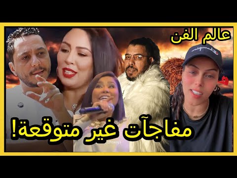عالم الفن: الشرك بالله مفاجآت غير متوقعة!ضحك ولا تبالي🤣مع كريتيكا! 🎭