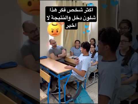 اكثر شخص فكر هذا شلون دخل والنتيجة بل اخير #احمد_علي_كريم #اكسبلور #bacdz #تيك_توك #تخرج #ترند