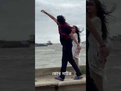 #aroshkhannewnatok #adifhasan #banglanewnatok2025 #unfrezzmyaccount #natok2025