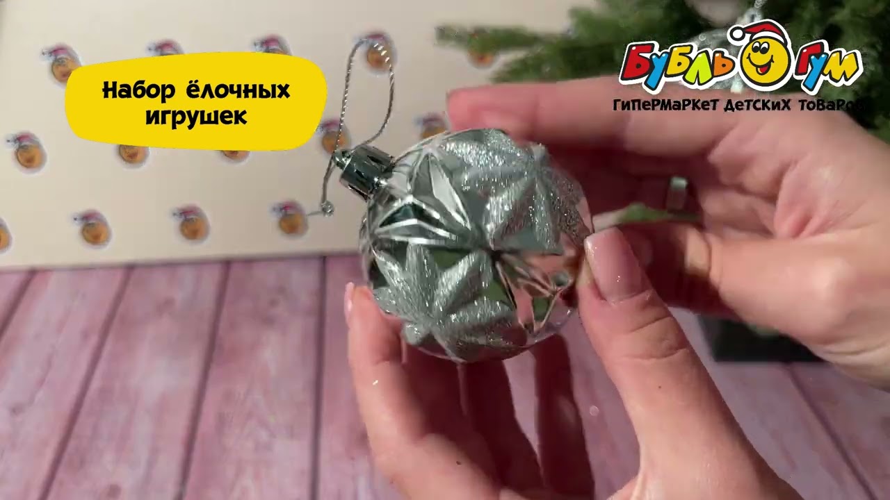 Украшение елочное шар рельефный серебряно-серый 3шт 6см - видео