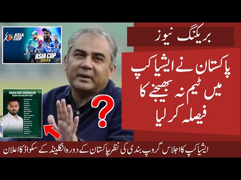 Pak Govt. Refused to Send Team for Asia Cup 2025 | Asia Cup meeting Update | Pak A Team Announced