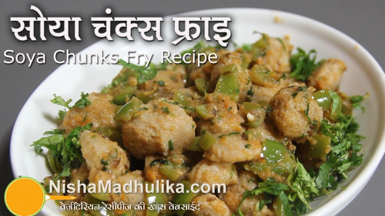 Nutrela Soya Chunks Rice Recipe In Hindi Dandk Organizer