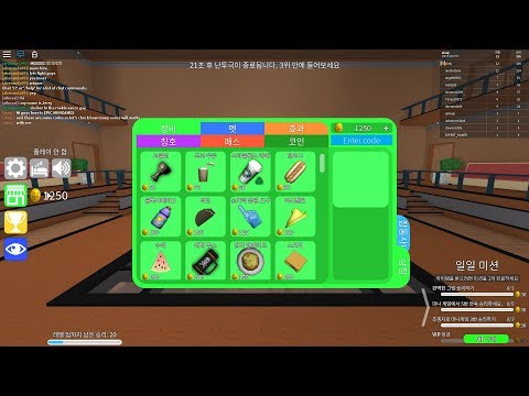 Spray Paint Codes Roblox Epic Minigames 07 2021 - all codes for roblox epic minigames