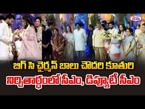 CM Chandrababu & DY CM Pawan Kalyan @ Big C Chairman Balu Chowdary Daughter Engagement Ceremony