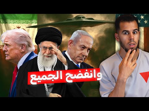 فضيحة ثقيلة | أسرار الليلة الأخيرة من الحرب 🚨